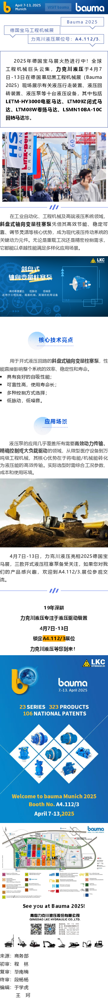 展品速遞_斜盤式軸向變量柱塞泵：工業(yè)動力的“心臟” (2).png