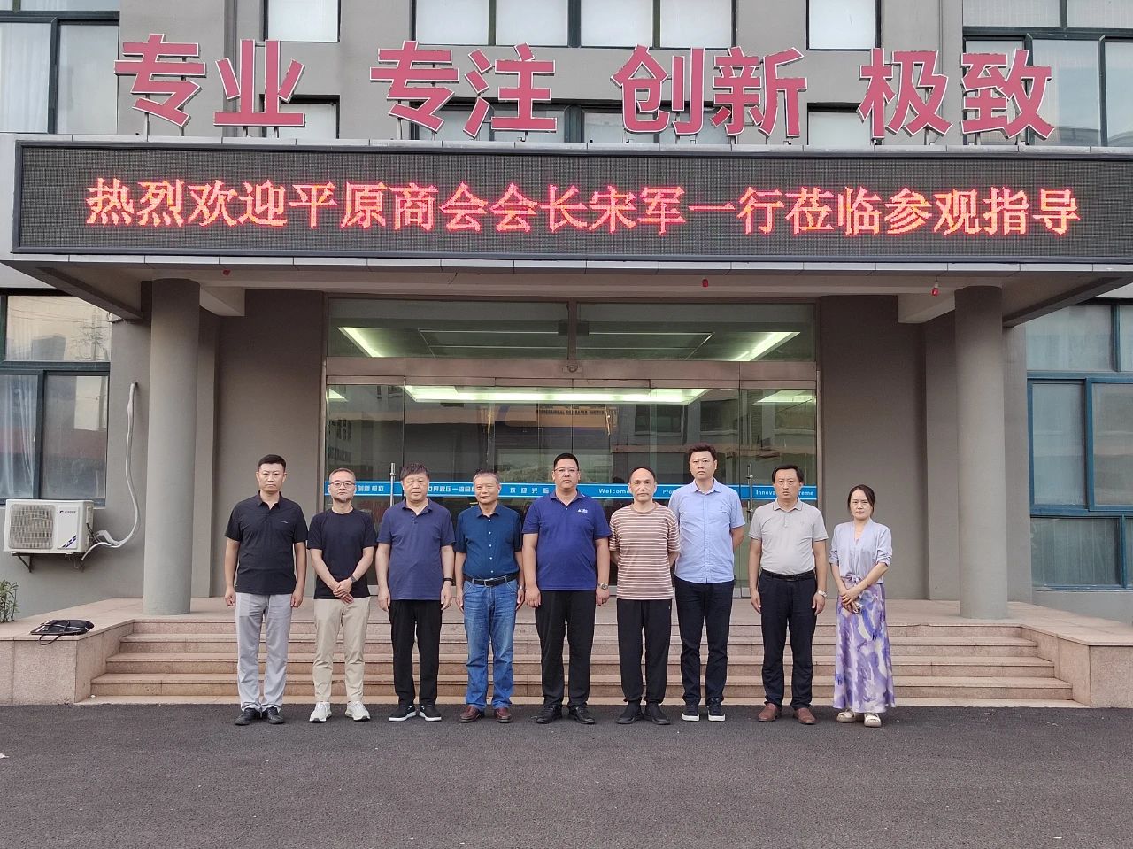 平原商會會長宋軍一行蒞臨青島力克川液壓股份有限公司參觀交流.jpg